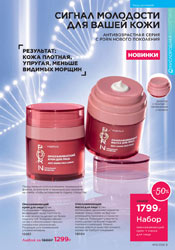 фаберлик