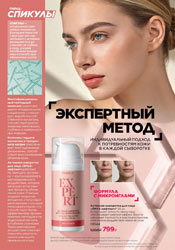 фаберлик
