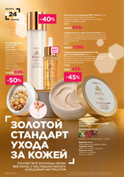 фаберлик