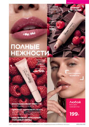 фаберлик