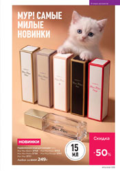 фаберлик
