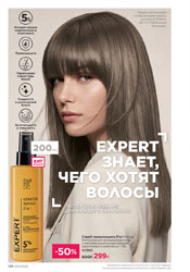 фаберлик