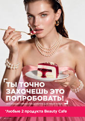 фаберлик