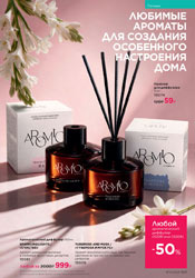 фаберлик