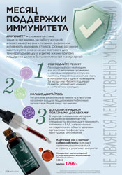 фаберлик